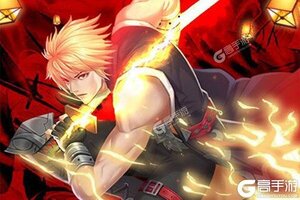 代号斩新服火爆来袭 全新版代号斩下载一起来了
