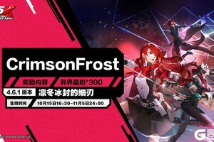 《女神异闻录:夜幕魅影》4.6.1版本「凛冬冰封的细刃」更新公告