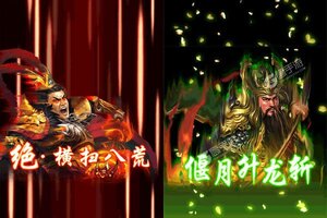 卡牌战略手游《蜂鸟五虎将》开新服  百万玩家已更新官方版