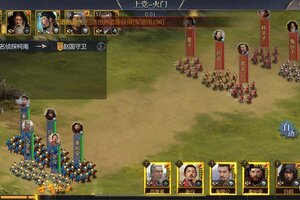 《战国》20250923【战报】一大区国战轶事