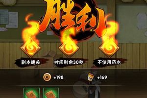 火影忍者手游三星过关有诀窍