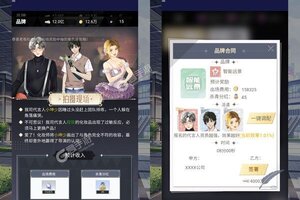 《商界传奇》2023年08月17日新服开启通知 最新版下载恭迎体验
