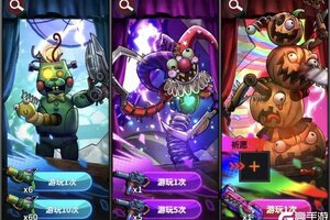 《明日边境》星际宝藏活动公告