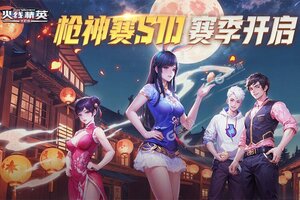 最新火线精英下载地址来了 2025最新版火线精英游戏下载指南