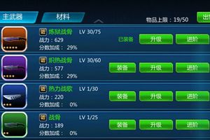 战力系统介绍