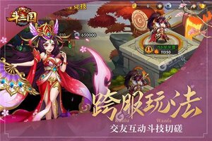 《开心斗三国》2021年06月11日新服开启通知 官方版下载恭迎体验