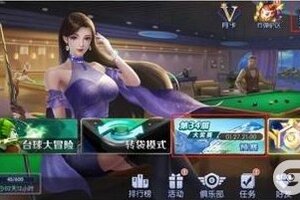 《台球世界》第34届万人大奖赛，今晚21点开赛！（文末有福利）