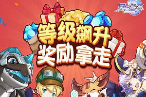 每天完成一个小目标 《风色世界》有礼相伴