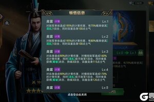 《卧龙吟2》不删档内测开启前爆料第二期