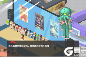 学生开发，社畜落泪，《老板，游戏凉了！》今日Steam发售