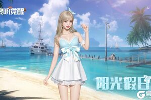 《黎明觉醒生机》「缪斯·阳光假日」，浪花倾诉夏日絮语