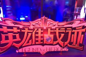 英雄战迹2015chinajoy现场美图放送！