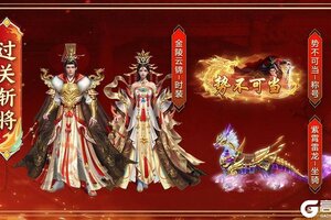 《王者征途》开工即战 福利不停！爽拿可拍卖武器碎片！