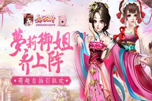 萝莉御姐齐上阵 《熹妃Q传》萌趣自拍引狂欢