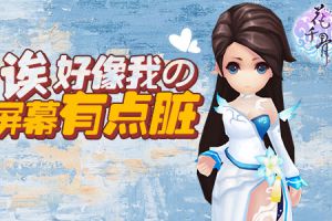 颠覆三界 《花千骨》携派拉蒙玩转仙谍虐恋