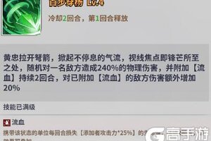 《天下争霸三国志》英灵推荐  无双英雄战将【黄忠】详解！