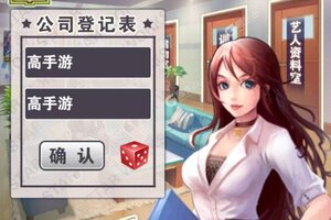 明星梦工厂下载地址分享 最新明星梦工厂官方安装包