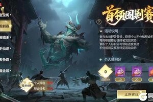 《蜀门》热血御天，鏖战不休！激战服【御天】现已开启