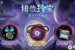 《第五人格》稀世随身物品及奇珍随身物品8