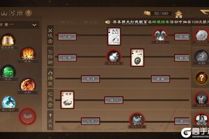 《三国杀OL》山河图战法