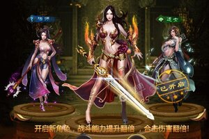 下载最新版《龙魂大陆》 坐等万人新服开启