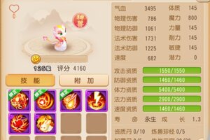 《梦幻西游》衣服越粉暴击越狠！萌果花园月华幻衣上新啦