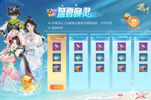 《蜀门》夏日大作战！灯牌发型免费拿 登录就送十连抽！