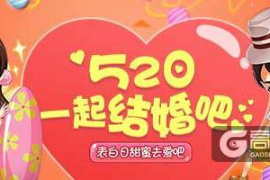 《推理学院》520怦然心动表白日！情侣活动甜蜜进行中