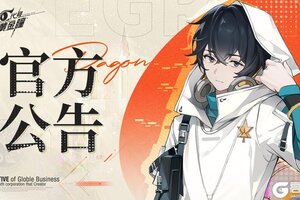 《龙族：卡塞尔之门》11月28日数据异常临时公告