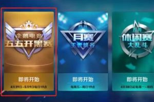 锦标赛紧张刺激进行中，想阻击主播的戳这里！
