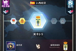 《任性足球》千人新服紧急新开 更新最新版领取豪华大礼