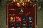 下载官方版《荣耀之怒》 坐等万人新服开启