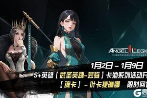 《女神星球》「一月庆典」 勇武之心 & 魂卡收集日