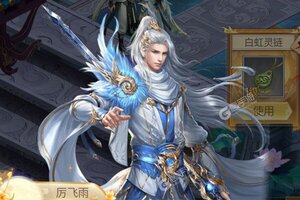 《凡人修仙传》全新版今日隆重更新 开启新服大礼包共襄盛举