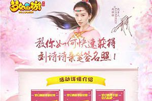 刘诗诗新服“诗情画意”、“岁月如诗”开服公告