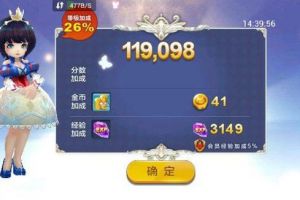 经验值计算升级经验技巧