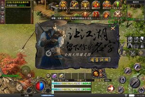 烈焰雄心又开新服  新版本下载等你来挑战