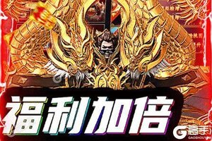 下载最新版《剑侠风云》 坐等千人新服开启