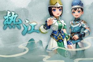 《热江》新服等你来战 官方最新版热江下载一并送上