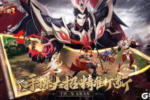 《放开那三国3》万人排队热闹非凡 2023年12月12日开新服迎大佬入坑