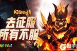 创新玩法《幻灵修仙传》爬塔副本攻略