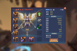 下载最新版《永夜魔君》领礼包 今天开新服入驻享福利