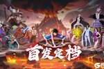 《无敌战舰》首发官宣！公测定档1月22日！