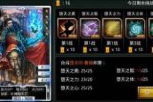 非主流阵型之奸雄后宫