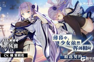 《溯回青空》骑士契约