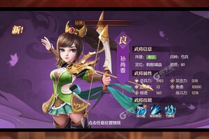 卡牌战略手游一个就够了 《远征三国》迎官方最新版紧急加开新服