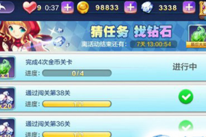 生命之炎活动任务列表一览