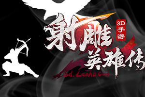 带你梦回南宋 金庸正版授权