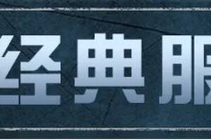《明日之后》更新公告 | 新春集市畅享活动福利！