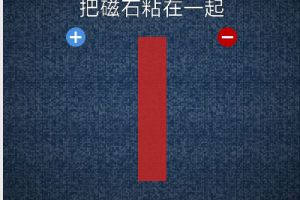 BrainItOn脑力风暴101关通关攻略